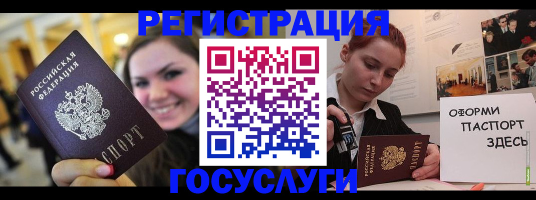 прописка от собственника в Ноябрьске