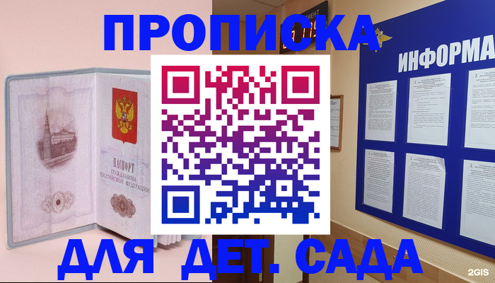 временная регистрация адрес в Ноябрьске